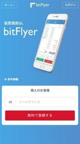 bitflyeru4ea4u6613u6240u5b98u7f51u4e0bu8f7du4e2du6587u7248