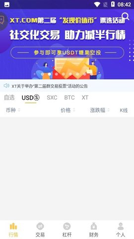 xtu4ea4u6613u6240u5b98u65b9u6700u65b0u7248u672cu4e0bu8f7d