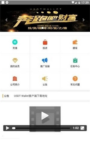 usdt trc20 u94b1u5305u4e0bu8f7d