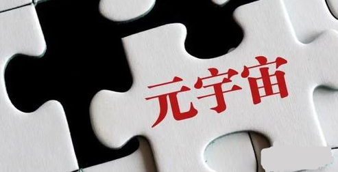 元宇宙nft交易平台合法吗 国家为什么要打击元宇宙概念