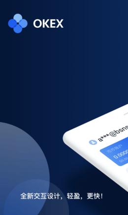 OK交易所App资产管理界面
