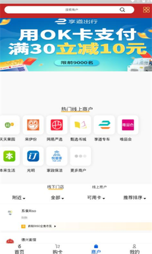 OKPay安卓版2.2.5安全支付新体验