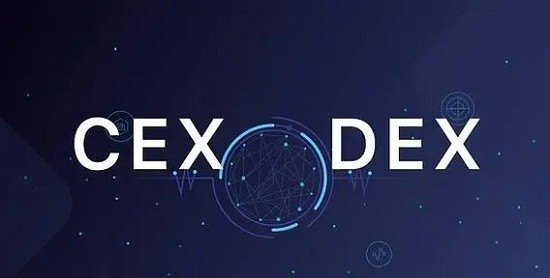 cex交易所是一个什么样的交易所 什么是CEX中心化交易所