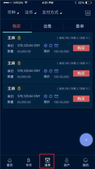 bibull交易所移动端功能展示