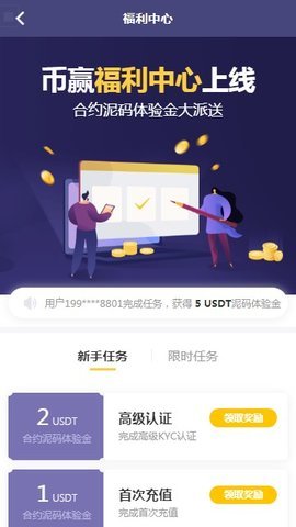 u5e01u8d62u4ea4u6613u6240app
