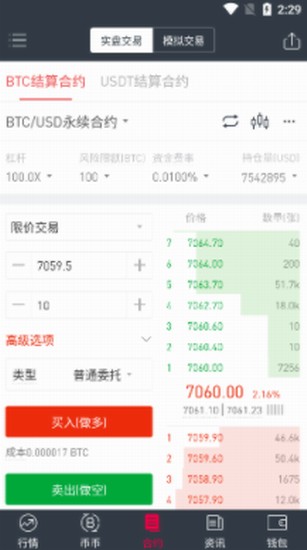 Gate交易所中文客户端 数字货币交易平台 区块链资产管理工具