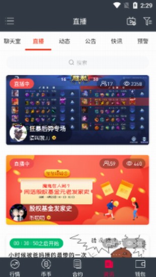 数字货币交易客户端 区块链资产管理平台 加密资产投资工具