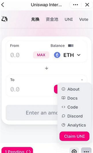 Uniswap交易所安全便捷数字资产管理