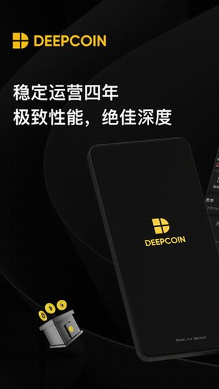 deepcoinu4ea4u6613u6240u5b98u65b9u4e0bu8f7d