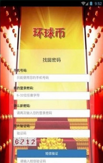 u73afu7403u5e01appu6700u65b0u7248u672cu5b98u7f51u7248