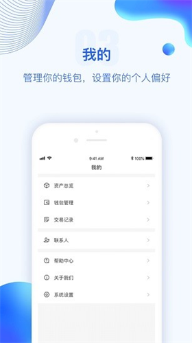 资产安全管理方案