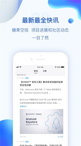 波币钱包数字资产管理