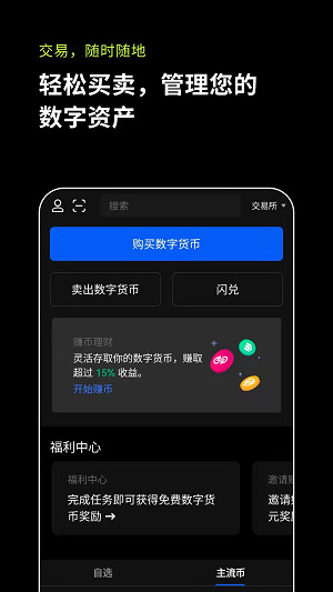 币圈非小号行情分析界面