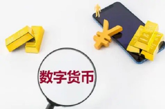 数字钱包怎么提现到银行卡 数字钱包钱怎么转出来