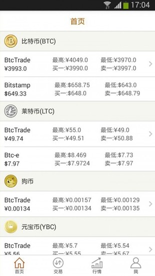 比特币交易终端系统