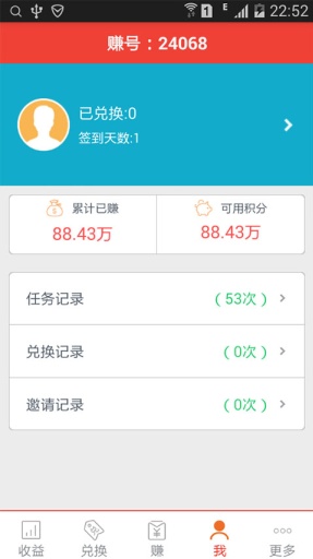 数字资产管理界面
