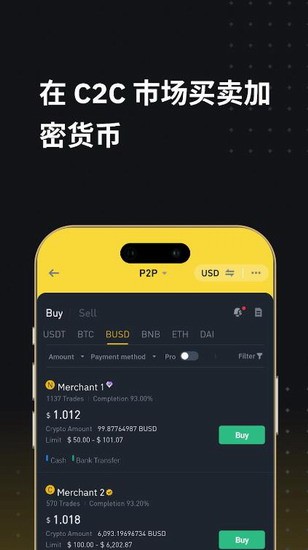 BNB交易平台客户端 BNB数字资产交易平台客户端下载