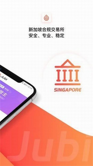 聚币网新版功能展示