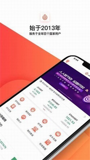 聚币网交易界面演示