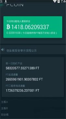 fcoinu4ea4u6613u6240appu4e0bu8f7du6700u65b0u5b89u5353u7248