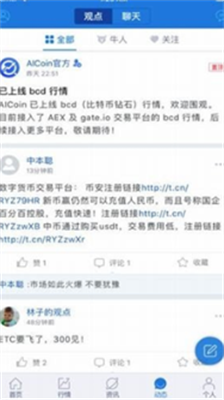 aicoinu4ea4u6613u6240app