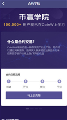 coinwu4ea4u6613u6240appu514du8d39u7248