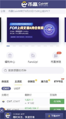 coinwu4ea4u6613u6240appu514du8d39u7248