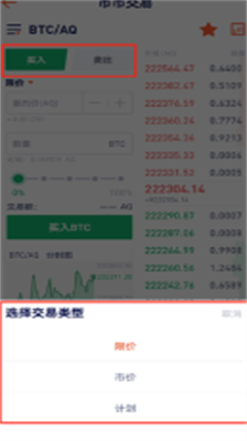 aofexu4ea4u6613u6240appu5b89u5353u7248