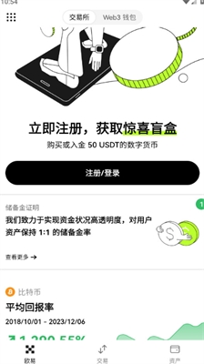 okcoinu4ea4u6613u5e73u53f0appu4e0bu8f7diosu7248