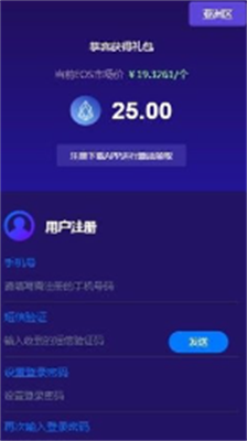 eosu5e01u4ea4u6613u6240appu5b89u5353u7248