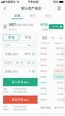 BitMEXu94b1u5305appu4e0bu8f7du6700u65b0u7248