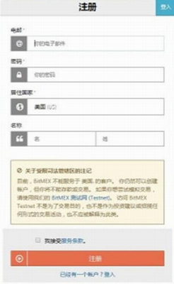 BitMEXu94b1u5305appu4e0bu8f7du6700u65b0u7248