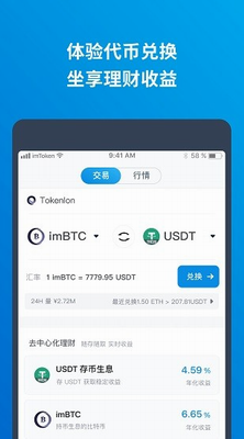 Stacksu4ea4u6613u6240u624bu673au7248u4e0bu8f7d2024