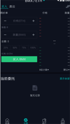 u5e01u5e01u4ea4u6613appu4e0bu8f7du5b89u5353u7248