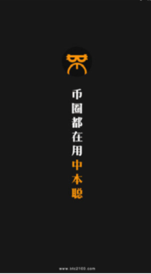 中本聪交易所移动端高效交易方案v1.6.3 官方版