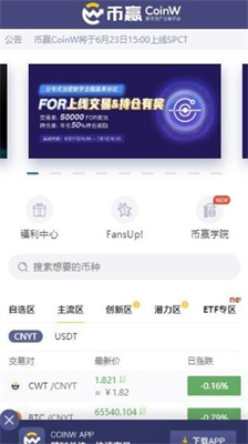 u5e01u8d62u4ea4u6613u6240u6700u65b0u7248u672cu4e0bu8f7du5b98u65b9app