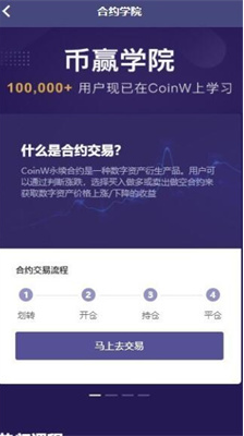 u5e01u8d62u4ea4u6613u6240u6700u65b0u7248u672cu4e0bu8f7du5b98u65b9app