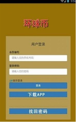 u73afu7403u5e01appu4e0bu8f7du5b89u88c5u82f9u679cu7248