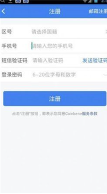 coinbeneu4ea4u6613u5e73u53f0appu4e0bu8f7du5b98u65b9u7248
