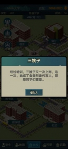 u6a21u62dfu7ecfu8425u6211u7684u5927u5b66u4e0bu8f7d