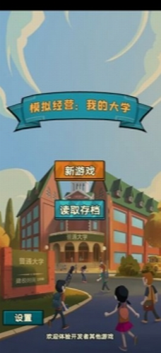 u6a21u62dfu7ecfu8425u6211u7684u5927u5b66