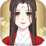 皇后成长计划2古风宫廷物语v1.0.2 手机版