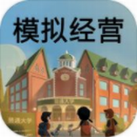 模拟经营我的大学v1.0 尊享版