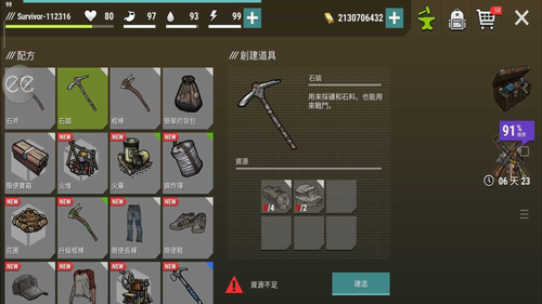 开放世界探索场景