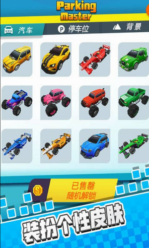 u505cu8f66u6211u6700u5f3au5c0au4eabu7248