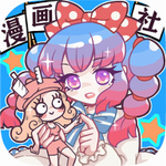 人气王漫画社安卓版免费畅玩