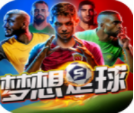 梦想足球中文版沉浸