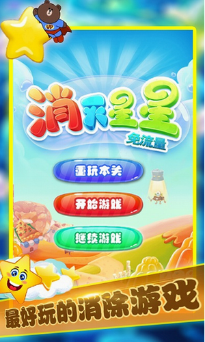 u6d88u706du661fu661fu514du6d41u91cf