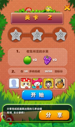 u75afu72c2u6c34u679cu6536u96c6u5c0au4eabu7248