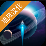 银河系基因组星际航行与经营探索